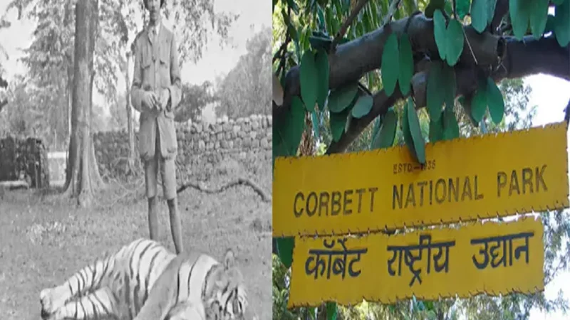 Jim Corbett National Park Old Name-जिम कॉर्बेट नेशनल पार्क का पुराना नाम